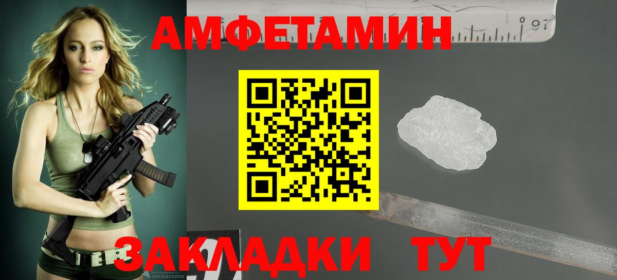 Рославль  Амфетамин  Вход с VPN  Амфетамин VHQ 