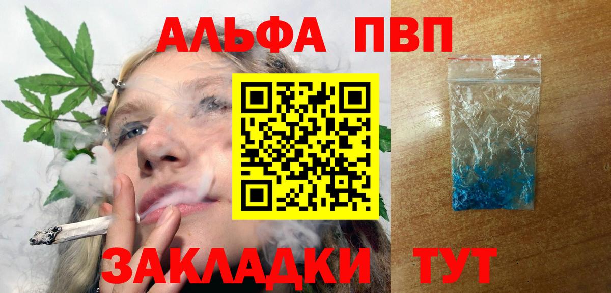 Рославль  купить наркотики сайты  A-PVP VHQ  Вход с VPN  A-PVP Соль 