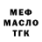 Метадон белоснежный Kenny Lucas