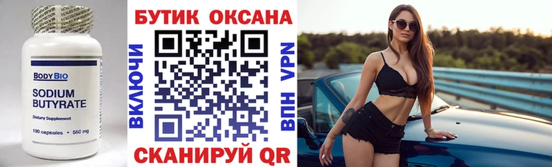 где купить наркотик  Рославль  ссылка на мегу   БУТИРАТ Butirat 