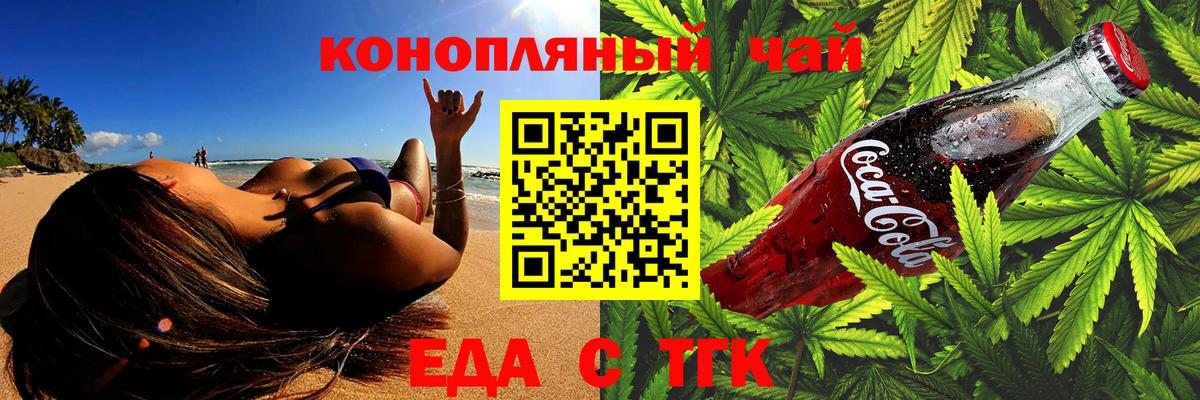 Cannafood марихуана Рославль