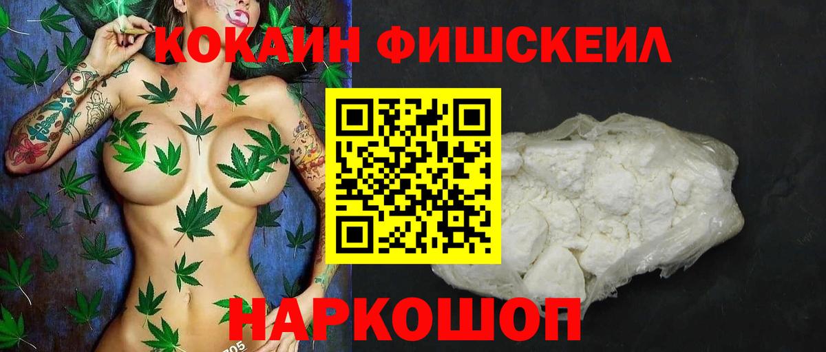 Рославль  КОКАИН Эквадор  Cocaine 99%  Вход с VPN 