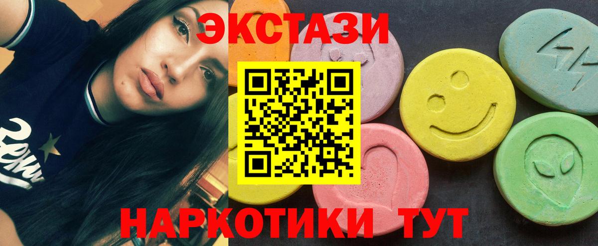 дарк нет состав  ЭКСТАЗИ круглые  Ecstasy mix  Вход с VPN  Рославль 