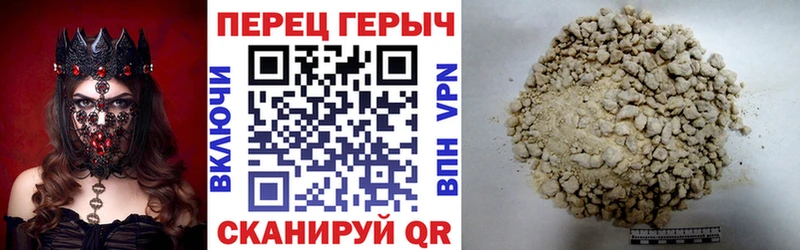 ГЕРОИН белый  Рославль 