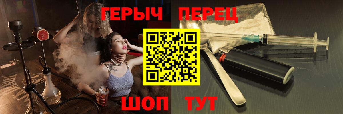 Рославль  ГЕРОИН  Вход с VPN  ГЕРОИН хмурый 