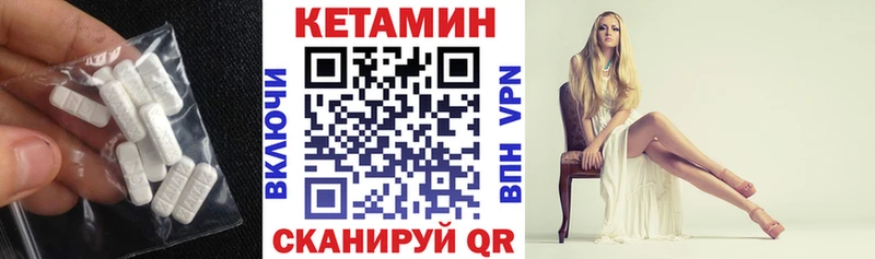 Кетамин ketamine  Рославль 