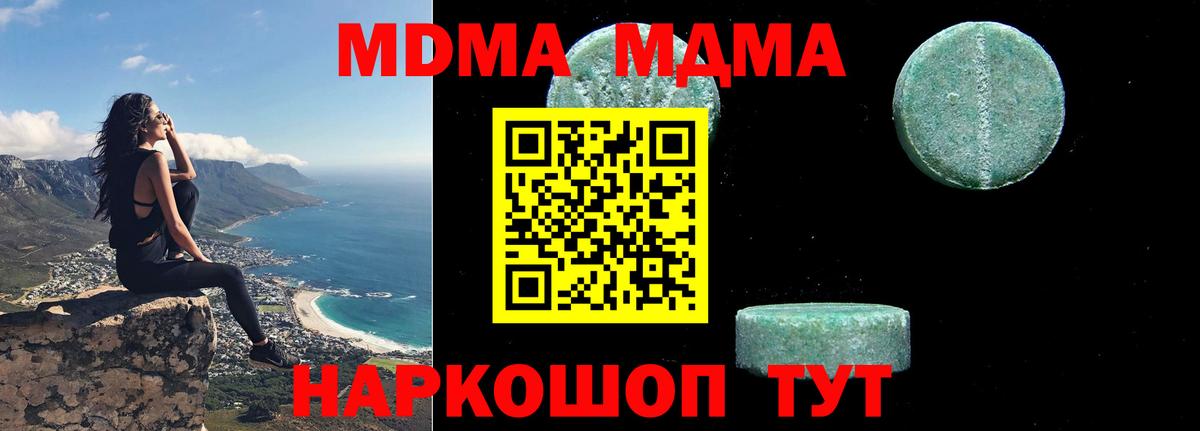 МДМА молли  МДМА молли  МДМА  Рославль  Вход с VPN 