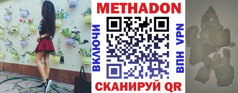 Метадон мёд  цена наркотик  Рославль 