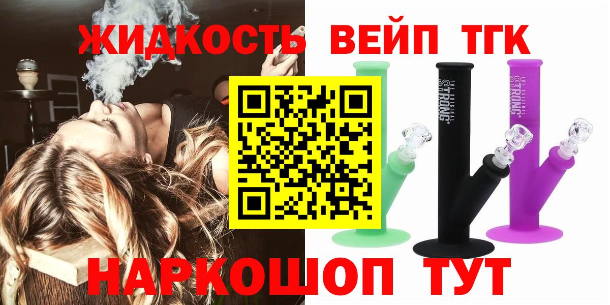 ТГК гашишное масло  Дистиллят ТГК THC oil  Рославль  Вход с VPN 