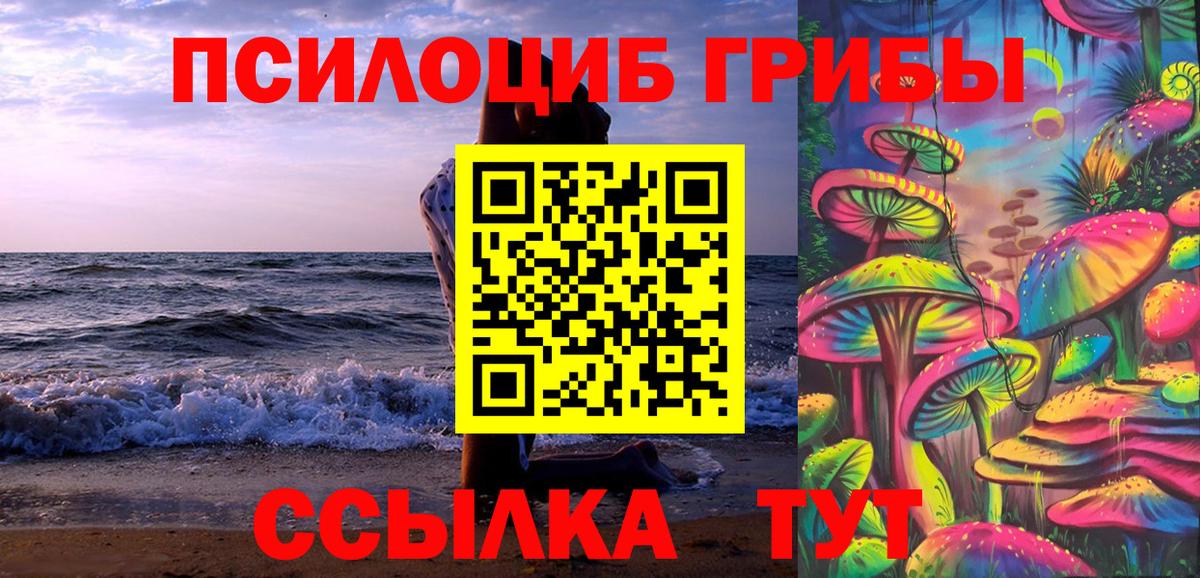 Галлюциногенные грибы мицелий  Галлюциногенные грибы мухоморы  Вход с VPN  Рославль 